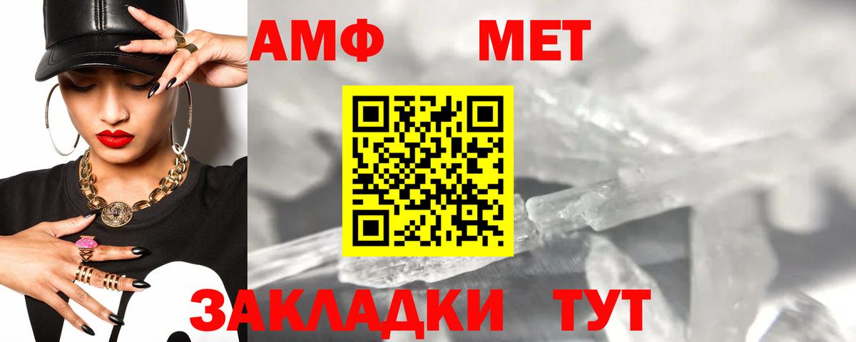 Amphetamine 98% Ирбит