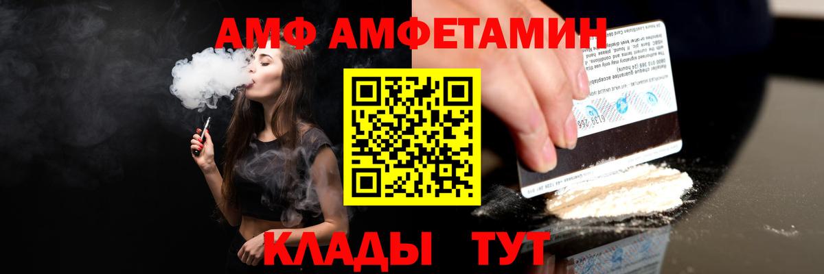 Амфетамин Розовый  Вход с VPN  Ирбит 