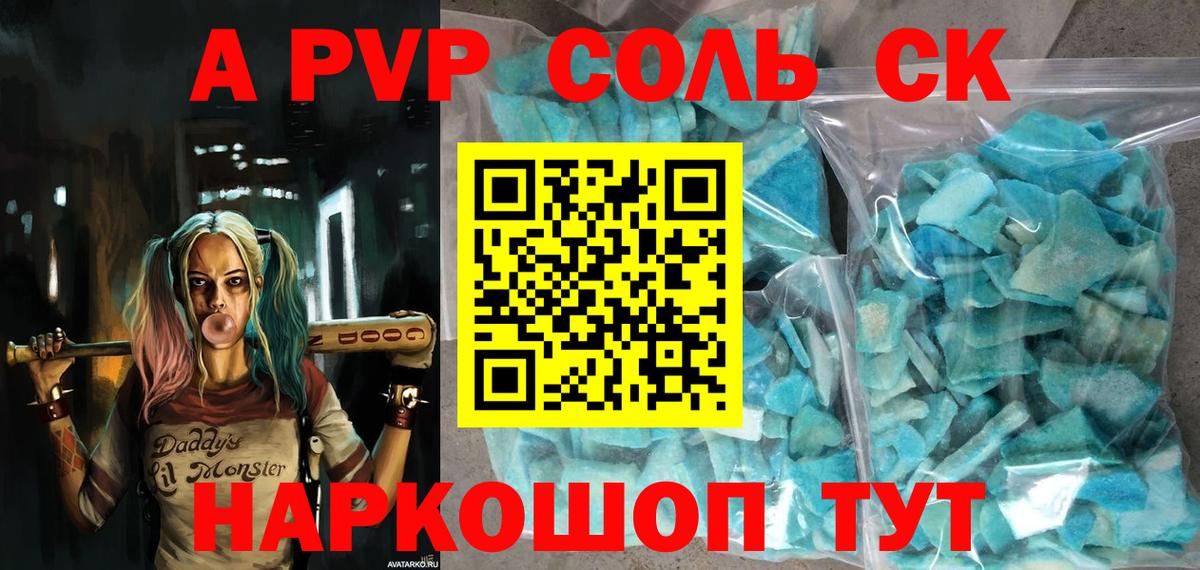 купить наркоту  Вход с VPN  Alfa_PVP СК  Ирбит  Alpha PVP Crystall 