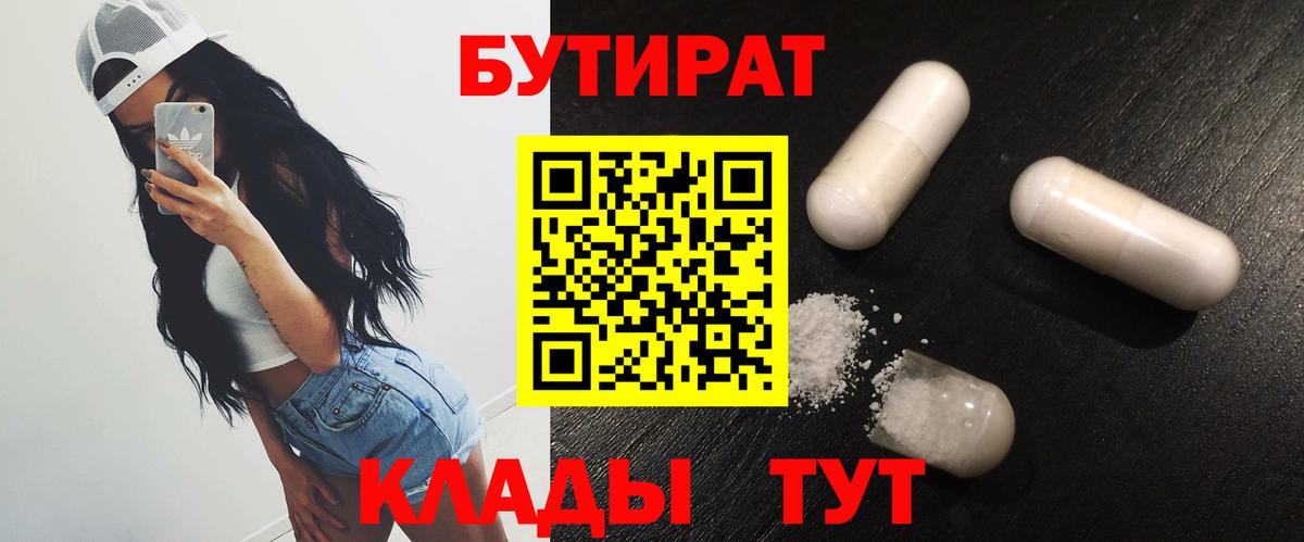 Ирбит  Бутират вода  Вход с VPN 
