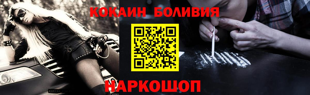 Кокаин FishScale  COCAIN Fish Scale  Ирбит  Вход с VPN 