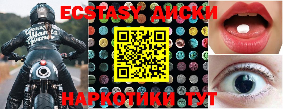 ЭКСТАЗИ VHQ  mega tor  Ирбит  Вход с VPN  Экстази 