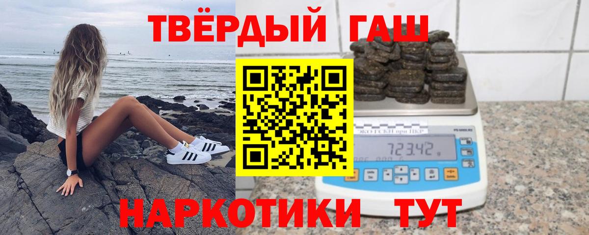ГАШИШ Premium  Вход с VPN  Ирбит  ГАШИШ Cannabis 