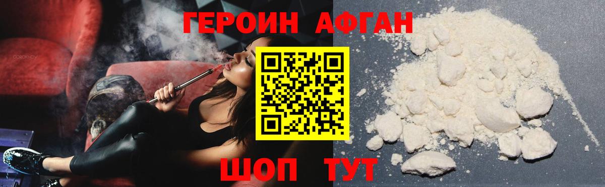ГЕРОИН VHQ  Вход с VPN  Ирбит 