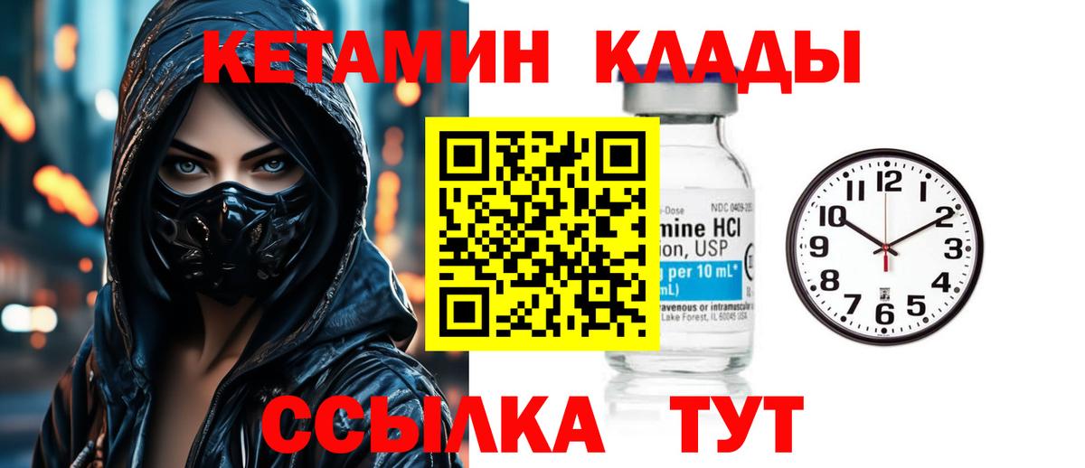 КЕТАМИН ketamine  Вход с VPN  Ирбит 