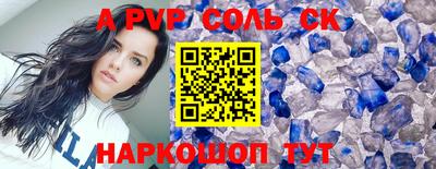 альфа пвп VHQ Краснознаменск