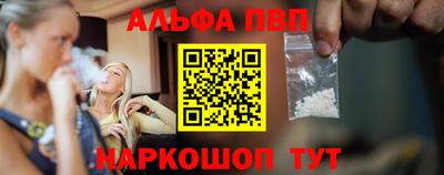 альфа пвп VHQ Краснознаменск