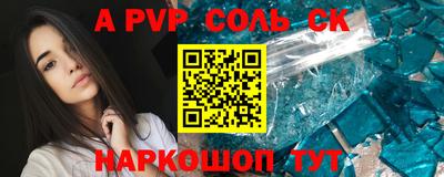альфа пвп VHQ Краснознаменск