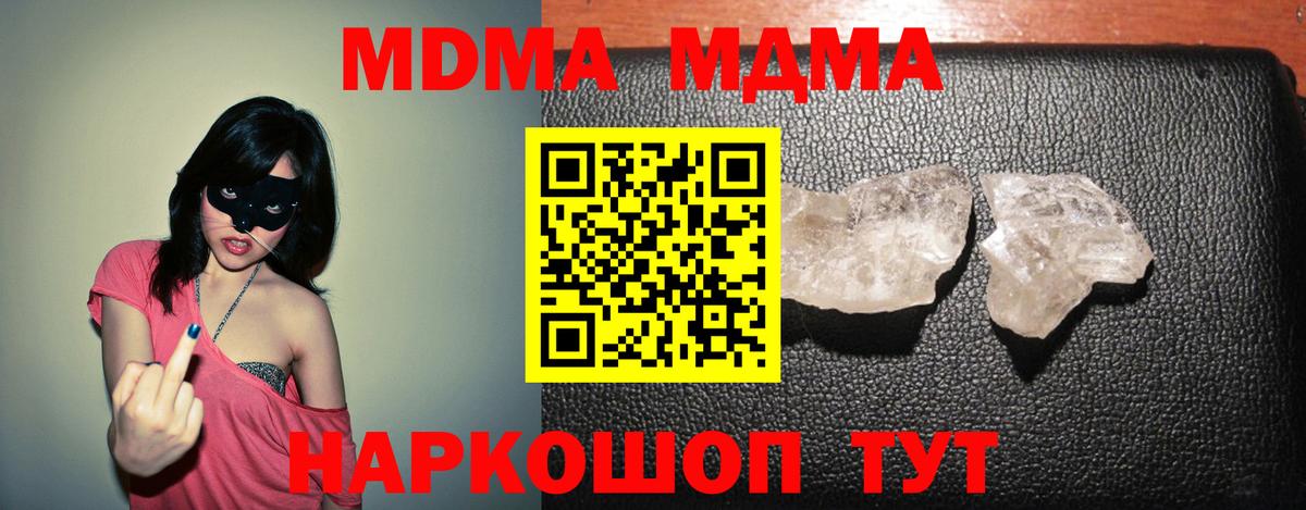 MDMA VHQ  Вход с VPN  Ирбит  МДМА  MDMA кристаллы 