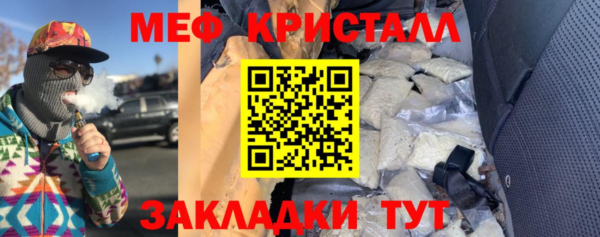 Ирбит  Меф  Вход с VPN  МЕФ мука 