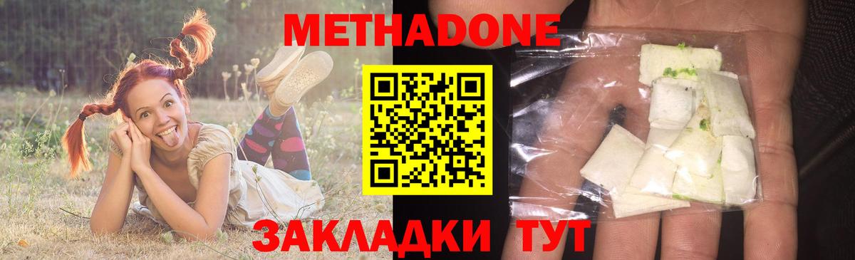 Ирбит  маркетплейс наркотические препараты  Вход с VPN  МЕТАДОН белоснежный  Метадон белоснежный 