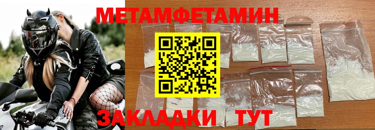 МЕТАМФЕТАМИН  Вход с VPN  МЕТАМФЕТАМИН витя  Ирбит  МЕТАМФЕТАМИН витя 