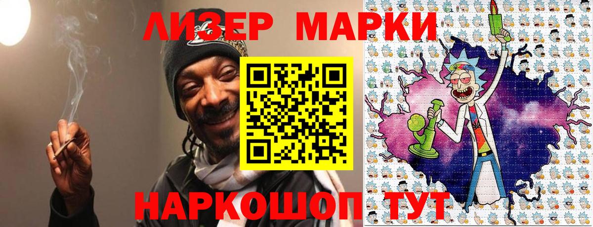 Марки N-bome 1,5мг  Вход с VPN  где купить наркотик  Ирбит 
