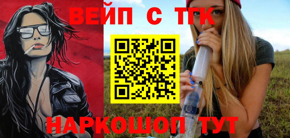 ТГК THC oil  Вход с VPN  Ирбит 